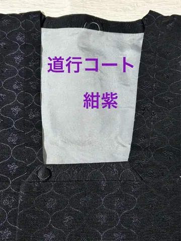 도행 코트 네이비 보라색 새상품급