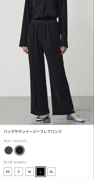 PLST 플라스테 백 새틴 이지 플레어 팬츠