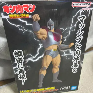 근육맨 리얼 로비 마스크