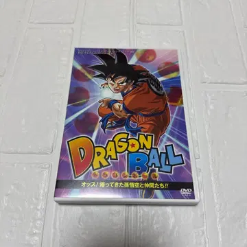 DRAGON BALL DVD 앗싸! 돌아온 손오공과 친구들!! 특전 포함