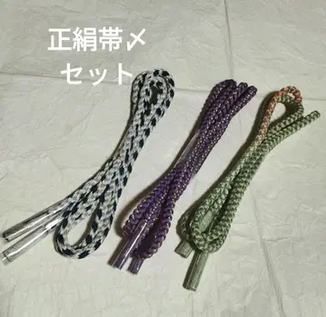 미사용 순수 실크 오비 끈 세트