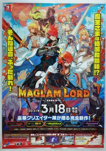 마그램 로드 B2 포스터