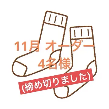 손뜨개질 양말 11월 (마감되었습니다)