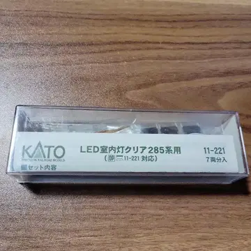 KATO 11-221 LED 실내등 클리어 285계용 7량분입