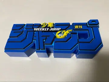 주간 점프 로고 피규어 파랑