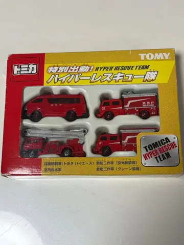 미사용 토미카 TOMY 특별 출동 하이퍼 레스큐대 미니카 4대 세트