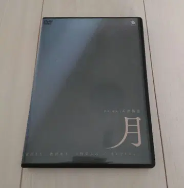 월 ('23 [월] 제작위원회) dVd 이소무라 하야토 미야자와 리에