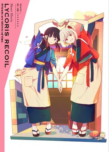 리코리스 리코일 숏 무비 Blu-ray 블루레이