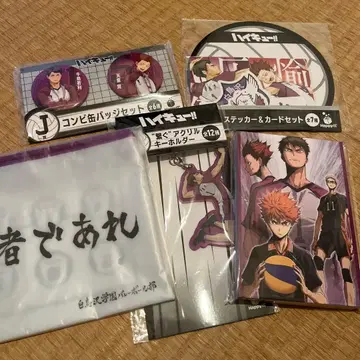 [ 미개봉 ] Happy 복권 하이큐!! 토리자와 세트