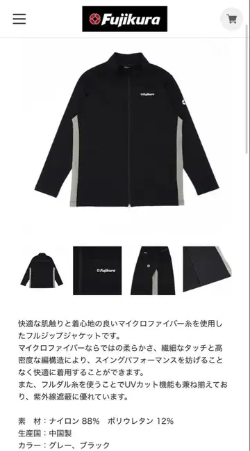 Fujikura 풀 지퍼 자켓 XL 블랙
