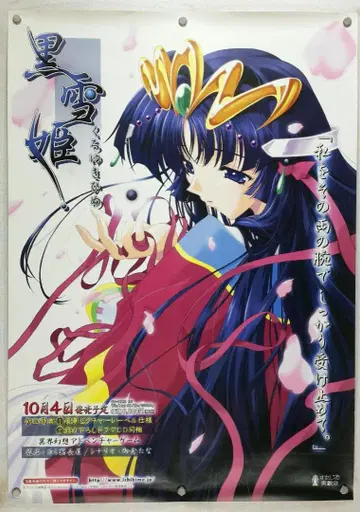 흑설공주 B2 포스터