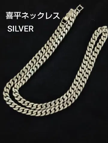 키헤이 목걸이 실버 50cm 49g