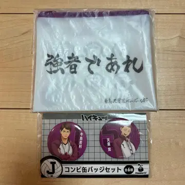 하이큐 캔뱃지 파우치 세트 텐도 사토리 우시지마 와카토시