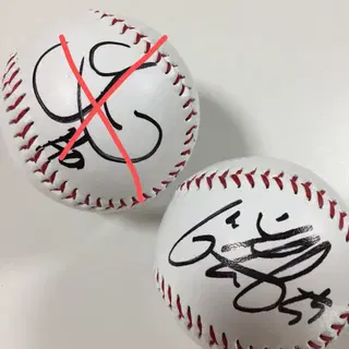 배찬승 친필 사인볼 거래 이미지