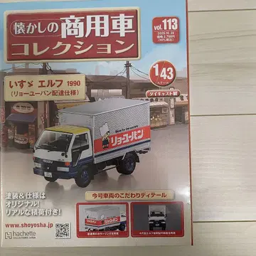 이스즈 엘프 1990 료커피 배달 사양 1/43 #113