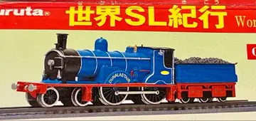 Furuta 세계SL기행 증기기관차 4량 세트