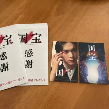 국보 입장자 특전 카드 2매 세트