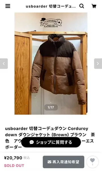 usboarder 코듀로이 다운 자켓 브라운
