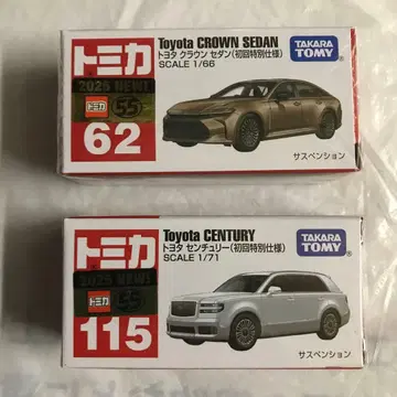 [ 미개봉 ] 토미카 도요타 크라운/센추리 초회 사양 2대 세트