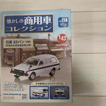 닛산 AD 1988 1/43 스케일 모델 #114