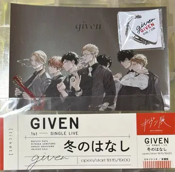 기븐전 피크 키링 세트