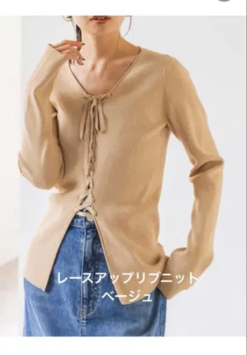 Noble 레이스업 리브 니트 베이지