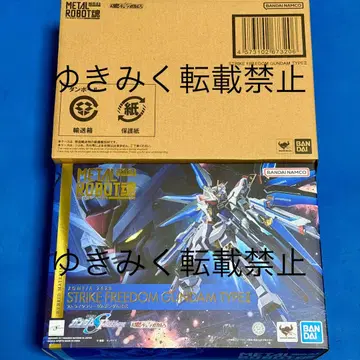 METAL ROBOT혼 <SIDE MS> 스트라이크 프리덤 건담 이식