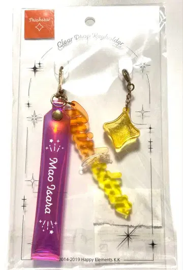 앙스타 앙상블 스타즈 클리어 드롭 키링 이사라 마오