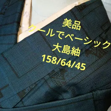 4480 새상품급 쿨하고 베이직한 오시마 명주