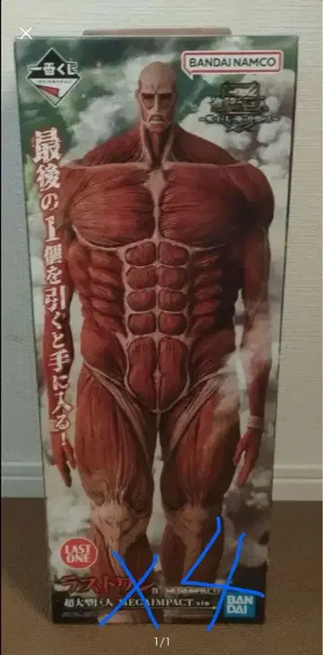 진격의 거인 제일복권 라스트 원 초 대형 거인 MEGA IMPACT 4체