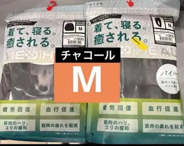 메디힐 파일 소재 룸웨어 M 차콜 새상품 상하의 홈웨어