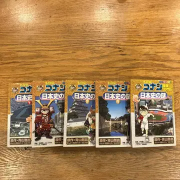 코난 일본사 미스터리 1-5권 세트