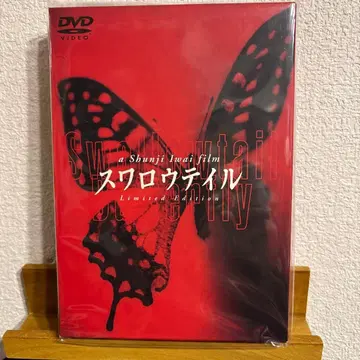 스와로테일 특별판('96 [ 스와로테일 ] 제작위원회)