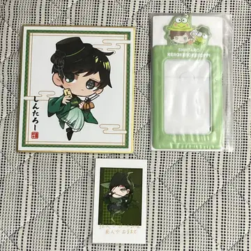 [ 즉시 구매 가능 ] 신타로 굿즈 세트