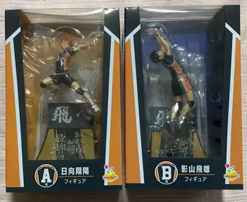 해피 복권 하이큐 A상 히나타 쇼요 피규어, B상 카게야마 토비오 피규어