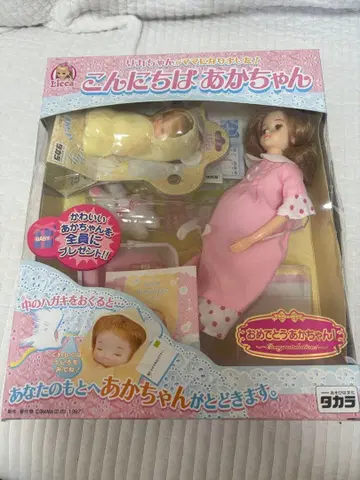 리카짱 [ 안녕 아가야 리카짱이 엄마가 되었어요! ]