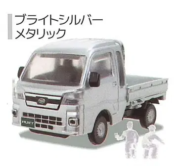 새상품 봉지 미개봉 다이하츠 하이제트 점보 트럭 가챠 은색 스타스톱