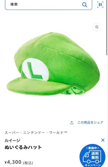 유니버셜 루이지 모자