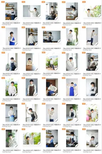 우츠미 코지 오리지널 굿즈 오리지널 사진