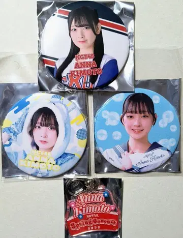 NGT48 키모토 안나 극장 복권 캔뱃지 키링 세트
