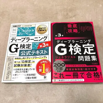 딥러닝 G 공식 텍스트 제3판, 문제집 제3판(2권 세트)
