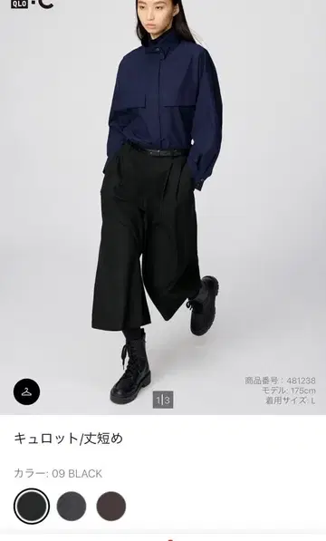 유니클로 큐롯 기장 짧음 L 사이즈