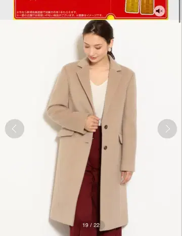 베이지 체스터 코트 그린 라벨 릴랙싱 겨울 코트 롱 코트