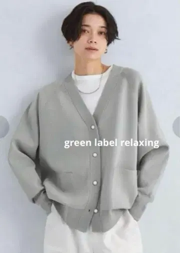 그린 라벨 모조 진주 버튼 소우바리 V넥 가디건