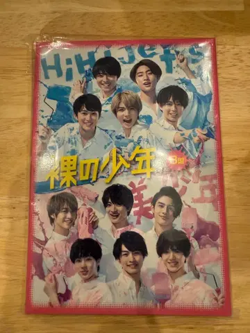 HiHi Jets 3rd DVD