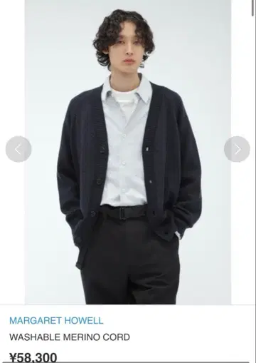 마가렛호웰 가디건