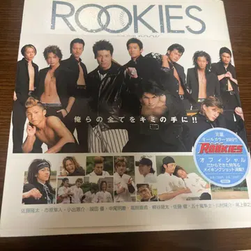 ROOKIES PERFECT BOOK