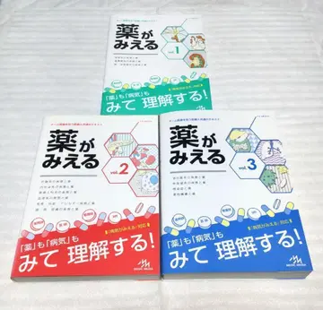 약이 보이는 vol.1+vol.2+vol.3 제1판