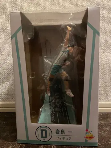 하이큐!! 해피 복권 피규어 이와이즈미 하지메