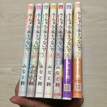 무우짱과 손잡고 7권 세트